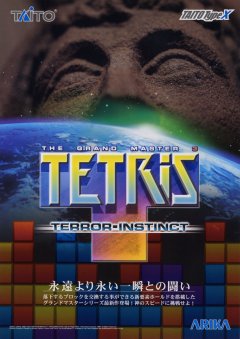 Tetris The Grand Master 3: Terror Instinct