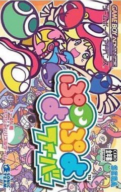 Puyo Pop Fever (JP)