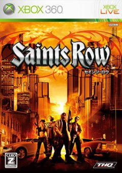 Saints Row (JP)