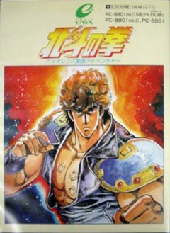 Hokuto No Ken (1986 Enix) (JP)