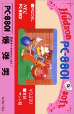Bomberman (JP)