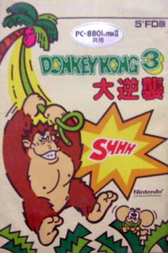 Donkey Kong 3: Dai Gyakushu (JP)