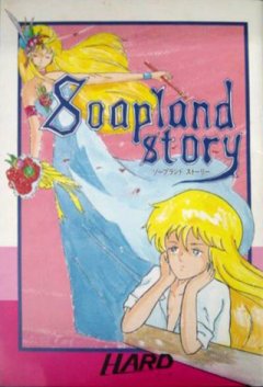 Soapland Story (JP)