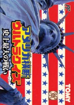 America Oudan Ultra Quiz: Shijou Saidai No Tatakai (JP)