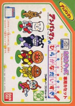 Oeka Kids: Anpanman No Hiragana Daisuki (JP)