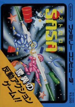Astro Robo SASA (JP)