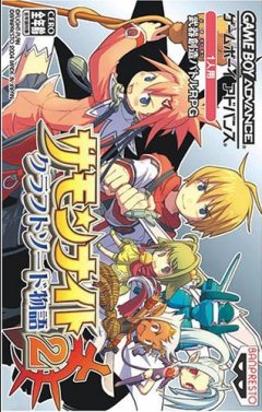 <a href='https://www.playright.dk/info/titel/summon-night-swordcraft-story-2'>Summon Night: Swordcraft Story 2</a>    1/30