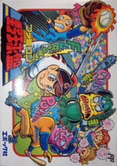 <a href='https://www.playright.dk/info/titel/famicom-yakyuu-ban'>Famicom Yakyuu Ban</a>    15/30