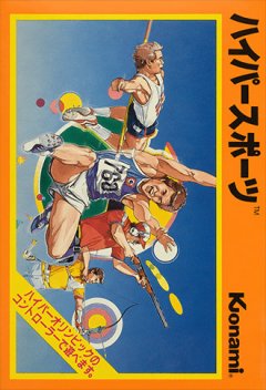 Hyper Sports (JP)