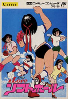 I Love Softball (JP)