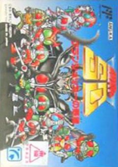 Kamen Rider SD: Guranshokkaa No Yabou (JP)