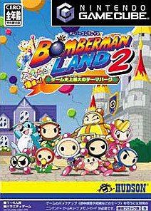 Bomberman Land 2 (JP)