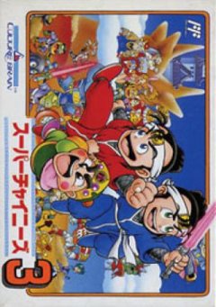 Super Chinese 3 (JP)