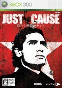 Just Cause (JP)