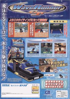 Wave Runner GP (JP)