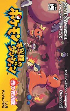 Pokmon Mystery Dungeon: Red Rescue Team (JP)