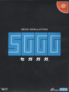 SGGG [Limited Edition Box Set] (JP)