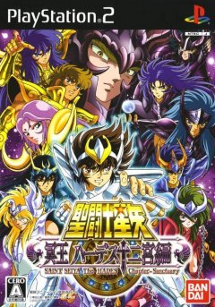 Saint Seiya: The Hades (JP)