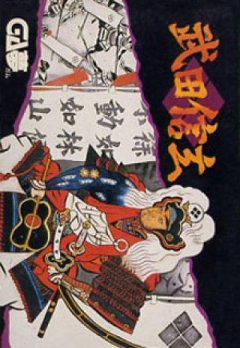<a href='https://www.playright.dk/info/titel/takeda-shingen-1988-hot-b'>Takeda Shingen (1988 HOT B)</a>    30/30