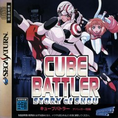 <a href='https://www.playright.dk/info/titel/cube-battler-story-of-shou'>Cube Battler: Story Of Shou</a>    7/30