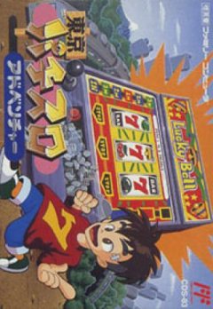 Toukyou Pachi Slot Adventure (JP)