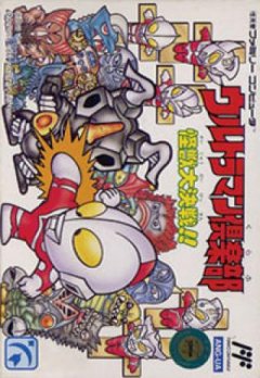Ultraman Club: Kaijuu Dai Kessen!! (JP)