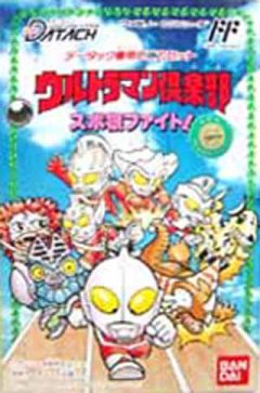 Ultraman Club: Supokon Fight! (JP)