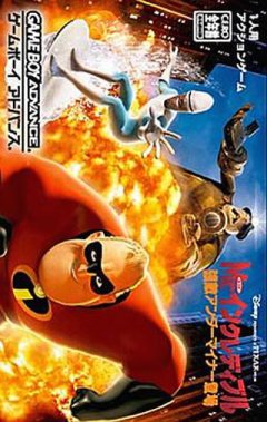 Incredibles, The: Rise Of The Underminer (JP)