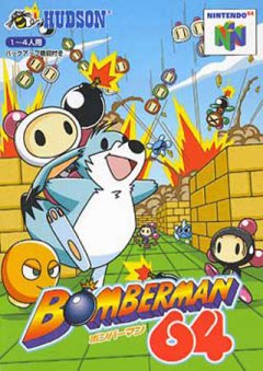Bomberman 64 (2001) (JP)