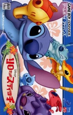 Lilo & Stitch 2: Hamsterveil Havoc (JP)