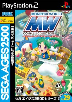 Monster World: Complete Collection (JP)