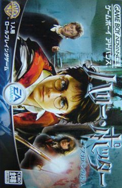 Harry Potter And The Prisoner Of Azkaban (JP)