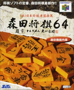 <a href='https://www.playright.dk/info/titel/morita-shogi-64'>Morita Shogi 64</a>    17/30