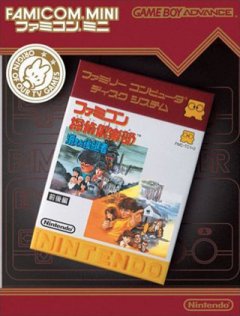 Famicom Tantei Kurabu: Kieta Koukeisha (JP)