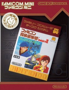 Famicom Tantei Kurabu Part II: Ushiro Ni Tatsu Shoujo (JP)