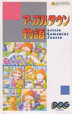 Apple Town Story: Little Computer People (JP)