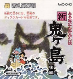 Famicom Mukashi Banashi: Shin Onigashima [Disk 2] (JP)