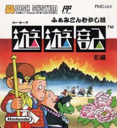 Famicom Mukashi Banashi: Yuuyuuki (JP)