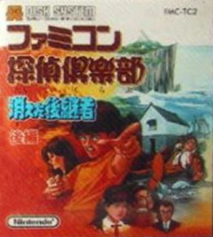 Famicom Tantei Kurabu: Kieta Koukeisha: Disk 2 (JP)