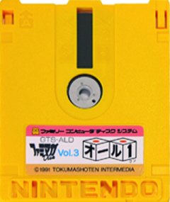 Famimaga Disk Vol. 3: All One (JP)