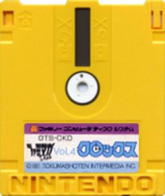 Famimaga Disk Vol. 4: Clox (JP)