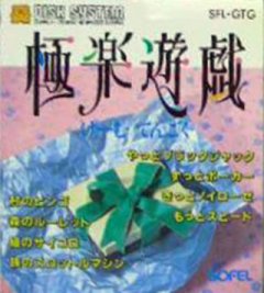 Game Tengoku (JP)
