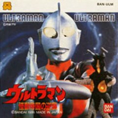 Ultraman: Kaijuu Teikoku No Gyakushuu (JP)