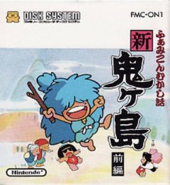 Famicom Mukashi Banashi: Shin Onigashima (JP)