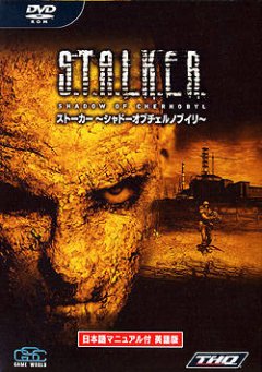 S.T.A.L.K.E.R.: Shadow Of Chernobyl (JP)