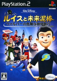 Meet The Robinsons (JP)