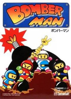 Bomberman (1990) (JP)