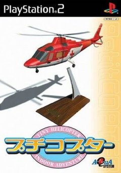 <a href='https://www.playright.dk/info/titel/go-go-copter'>Go Go Copter</a>    25/30