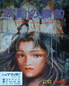 <a href='https://www.playright.dk/info/titel/hadou-no-hyouteki-legend-of-the-melvel'>Hadou No Hyouteki: Legend Of The Melvel</a>    18/30