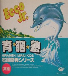 Ecco Jr. And The Great Ocean Treasure Hunt! (JP)